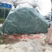 鲁山玉石10