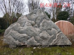 泰山石2