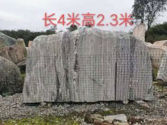 泰山石5