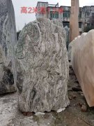 泰山石10
